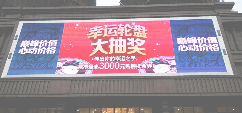 全彩LED显示屏如何选购，需要做哪些工作?bsports分享