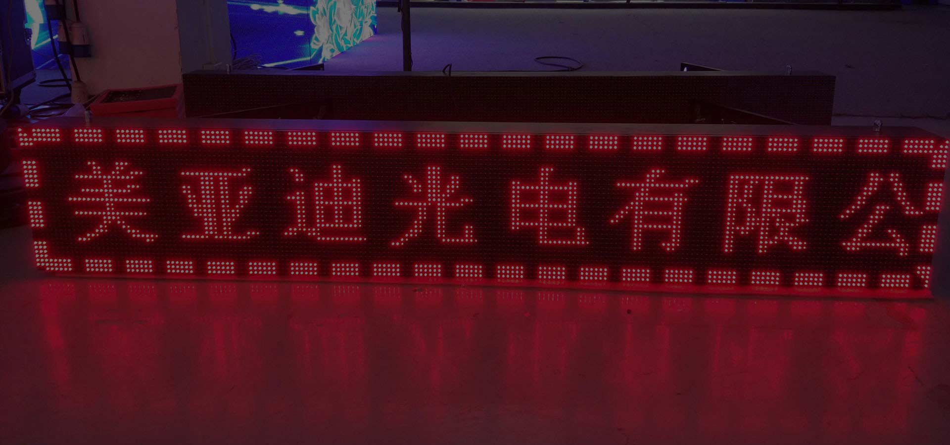 单色LED显示屏 bsports深圳