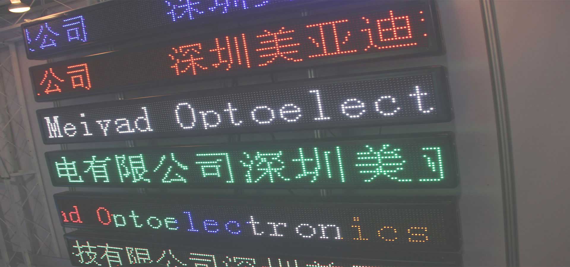 双色LED显示屏 bsports