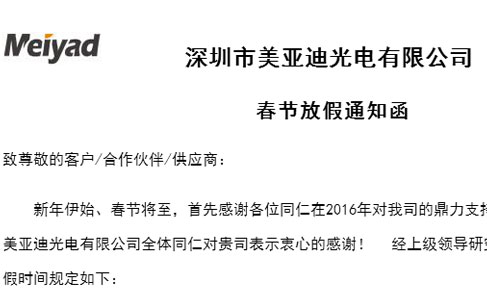 bsports2017年春节放假通知