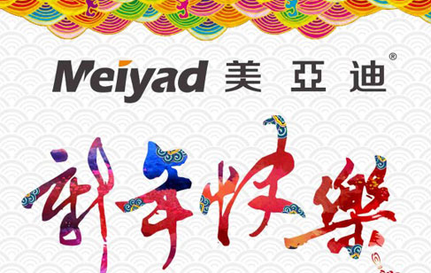 bsports祝您新年快乐
