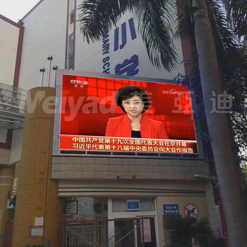 刚刚报道：喜迎十九大！bsports为祖国献礼！LED显示屏，bsports光电