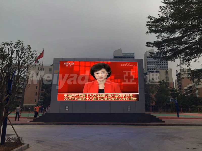 LED显示屏，学校LED显示屏，小区LED显示屏