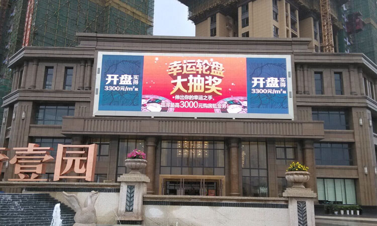 LED户外全彩大屏幕 广西bsports