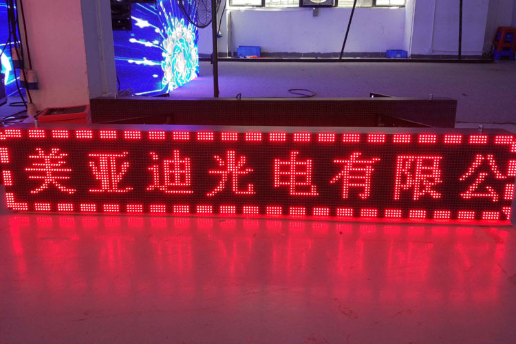 单色LED显示屏为什么会受到大家的喜欢呢?bsports分享