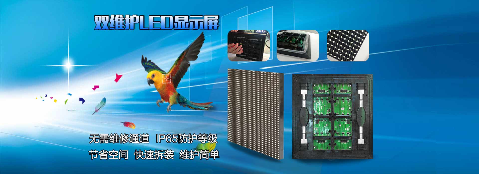 LED显示屏全彩 bsports