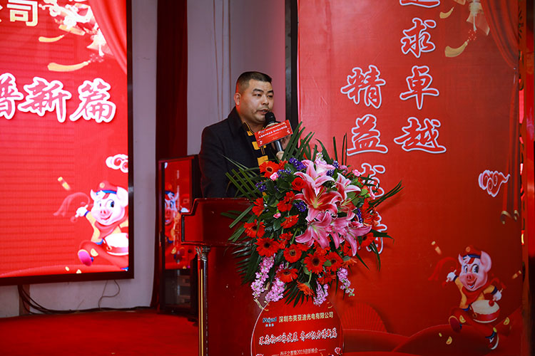 bsports乔迁之喜暨2019迎新晚会圆满举办