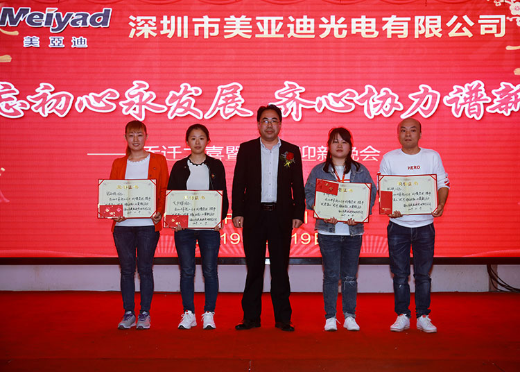 bsports乔迁之喜暨2019迎新晚会圆满举办