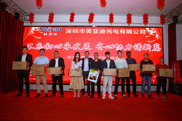 bsports乔迁之喜暨2019迎新晚会圆满举办