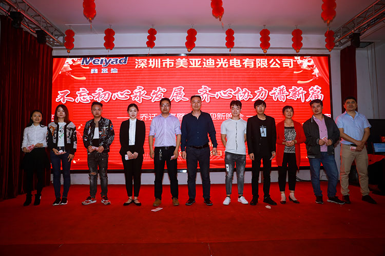 bsports乔迁之喜暨2019迎新晚会圆满举办