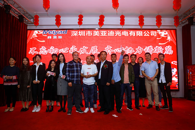 bsports乔迁之喜暨2019迎新晚会圆满举办