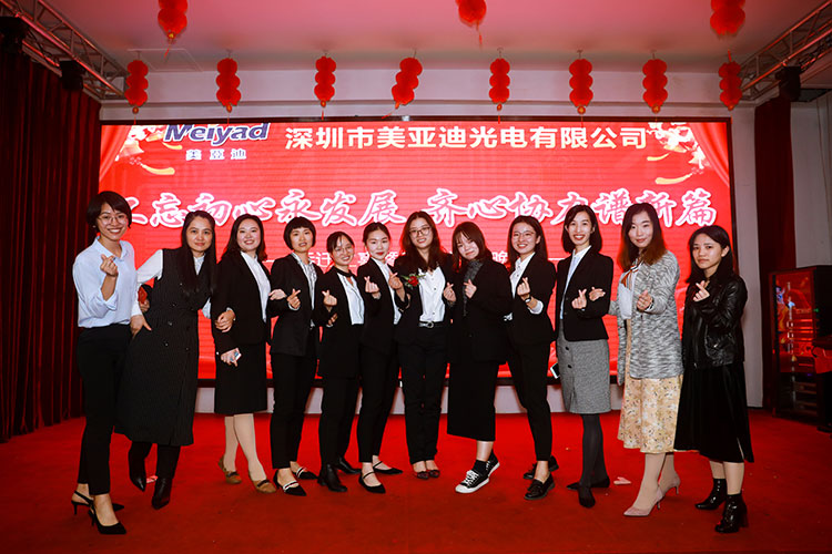 bsports乔迁之喜暨2019迎新晚会圆满举办