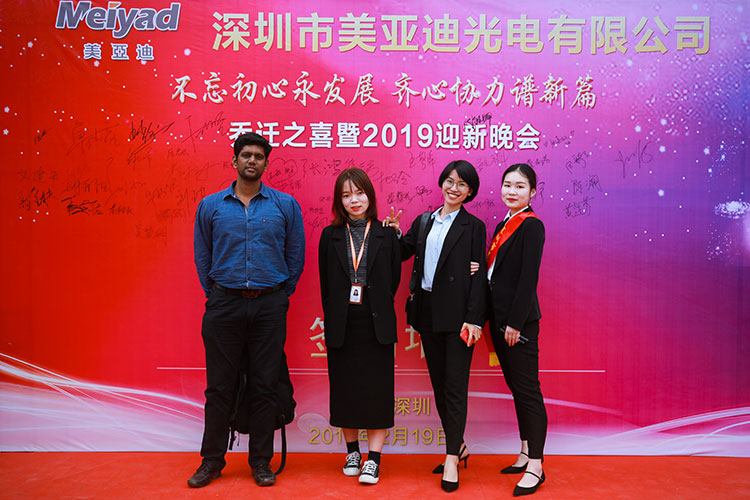 bsports乔迁之喜暨2019迎新晚会圆满举办