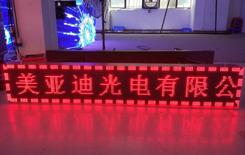 什么是LED显示屏的像素？