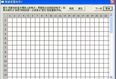 大LED现实调试方法都有哪些?有哪些步骤呢?-bsports
