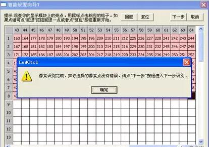 大LED现实调试方法都有哪些?有哪些步骤呢?bsports