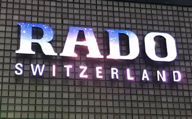 北京王府井RADO瑞士雷达手表专营店P4户外LED字母屏