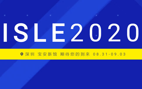 【展会预告】bsports好创意，尽在ISLE 2020