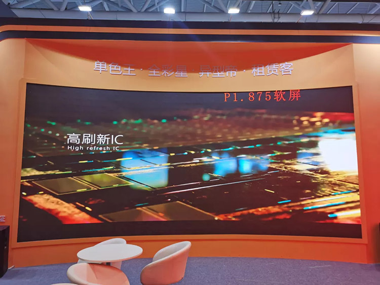 bsportsP1.875高清LED柔性屏软模组