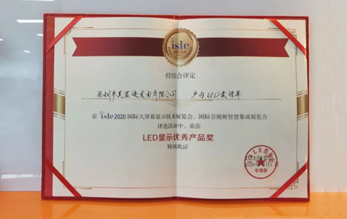 bsportsISLE 2020展览会高光时刻