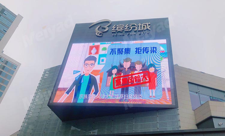 广州中新绿地缤纷城户外LED电子显示屏