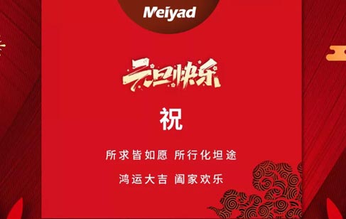 喜迎新年，bsports携LED贴膜透明屏元旦献礼