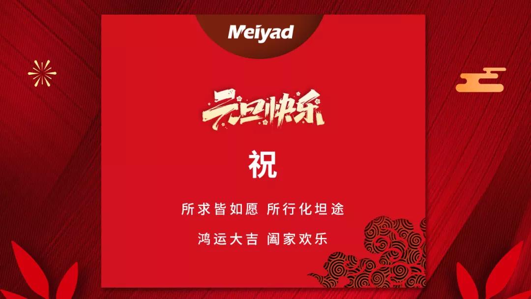 喜迎新年，bsports携LED贴膜透明屏元旦献礼