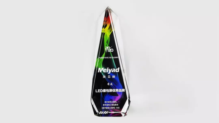 bsports荣获“LED柔性屏优秀品牌”