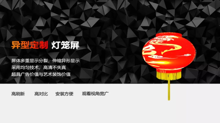 bsportsLED灯笼屏