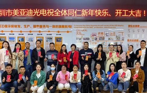 开工大吉！2021年，bsports与您携手并进