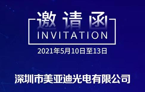 【展会预告】2021 ISLE展，bsports恭候您的光临
