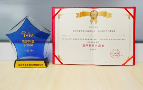 bsportsISLE 2021展览会精彩回顾
