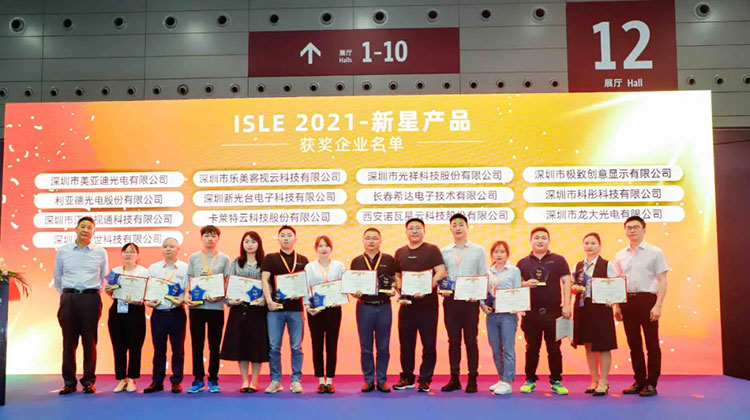 bsportsP4户外LED柔性屏荣获“显示新星产品奖”