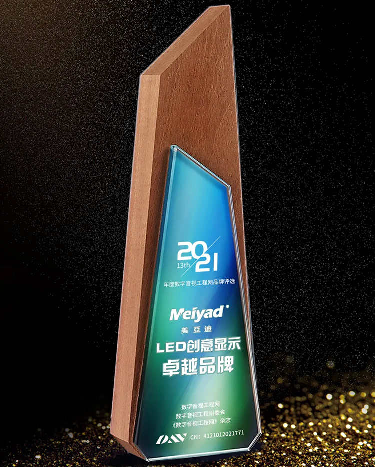 bsports斩获“2021年度LED创意显示卓越品牌奖”