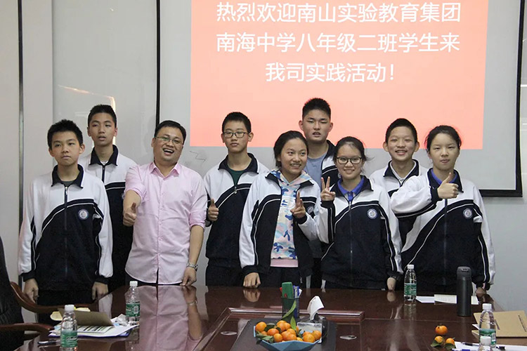 南山实验教育集团南海中学学生来bsports社会实践