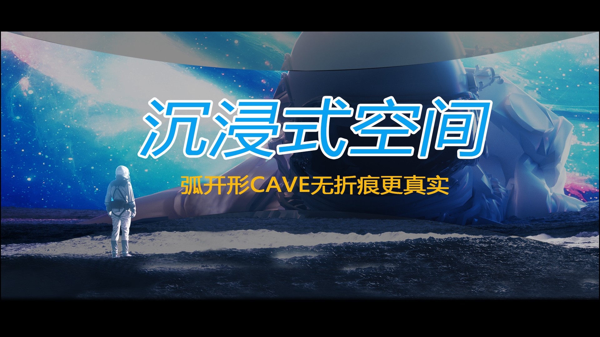 XR虚拟拍摄引领新风潮，助力xR虚拟拍摄bsports在行动