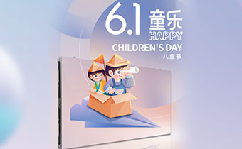 每一颗怀梦童心，都可以点亮平凡的时光！祝六一儿童节快乐