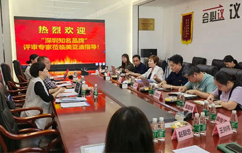 喜讯：深圳知名品牌三位专家莅临bsports评审