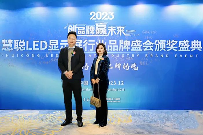 荣耀见证，bsports光电荣获2023年度慧聪LED显示屏行业“十佳LED柔性显示及透明显示品牌和十佳行业创新及成长性品牌”双项奖