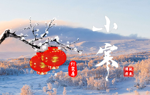 今日小寒丨愿你三冬暖，许你春不寒