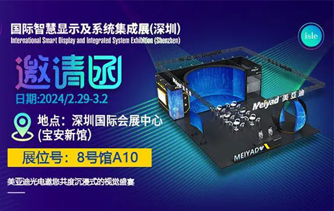ISLE 2024 | bsports邀您共襄行业盛会！