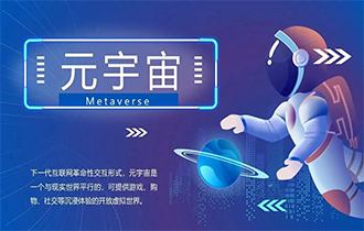 bsports携新品CAVE-R沉浸式大屏参加2024年数字显示与元宇宙生态博览会
