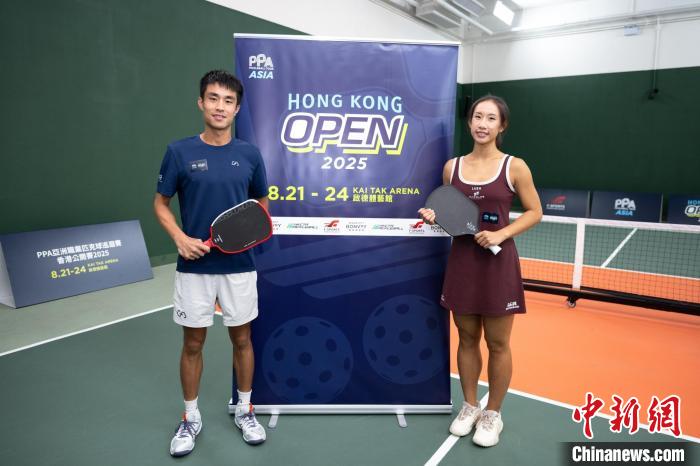 PPA亚洲职业匹克球巡回赛