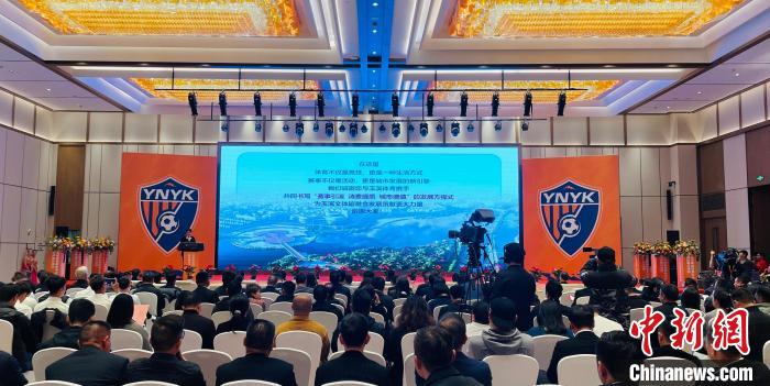 以足球之名，玉溪向球迷