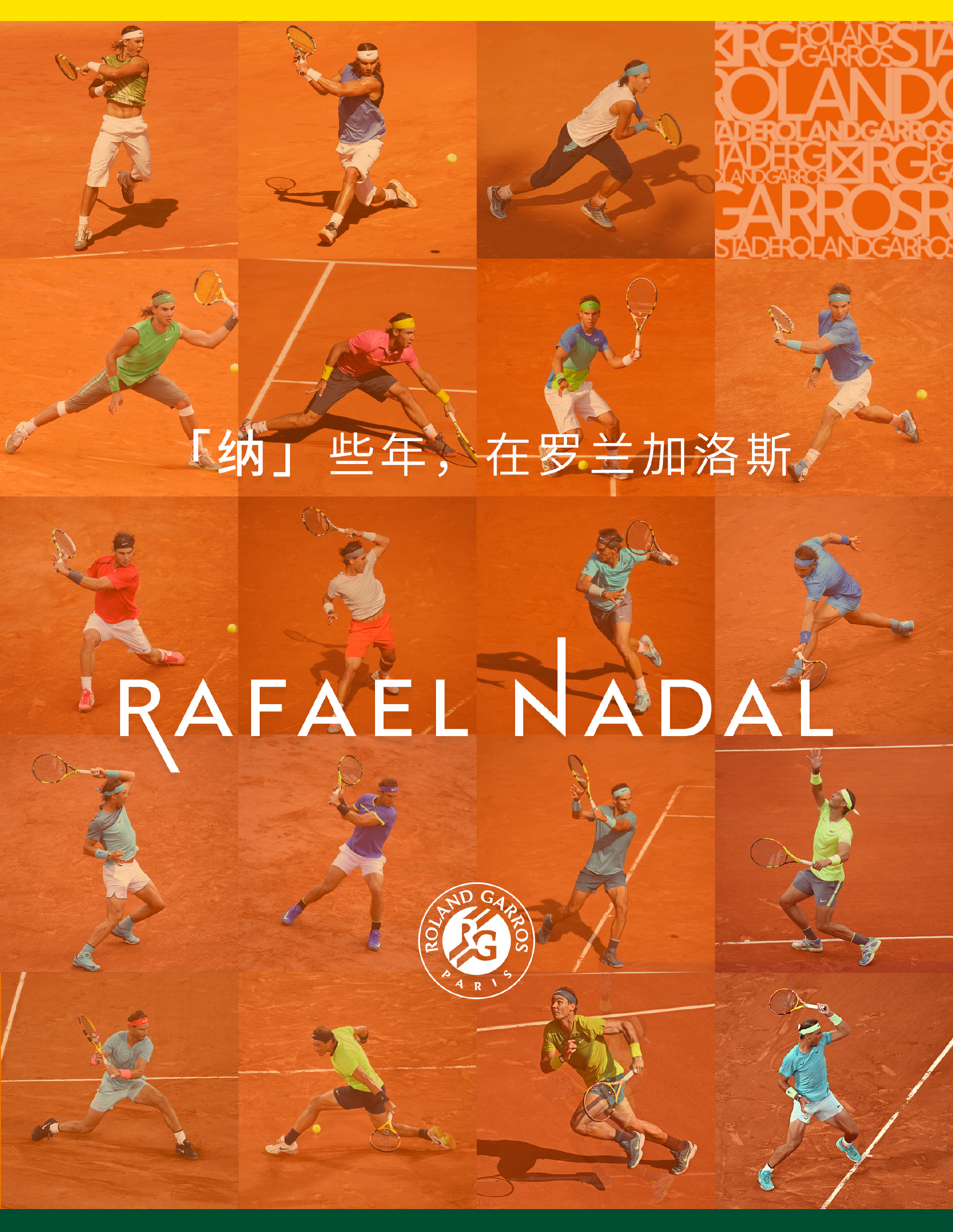 法网首轮出局红土之王纳达尔还能否再度回归竞