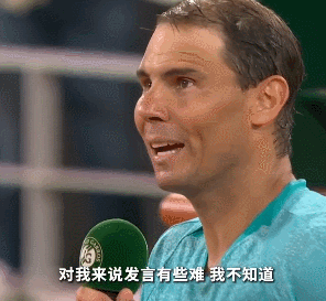 法网首轮出局红土之王纳达尔还能否再度回归竞