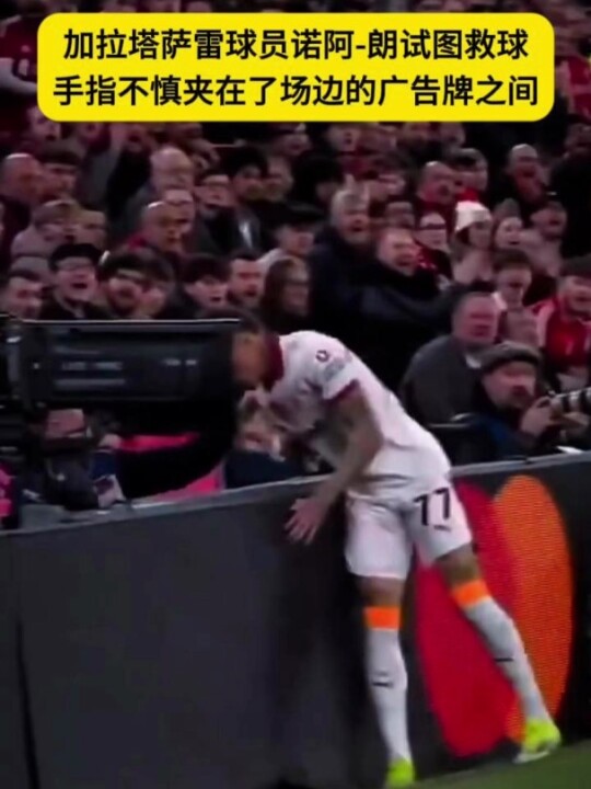 加拉塔萨雷欧冠晋级，英超六队惨败淘汰赛