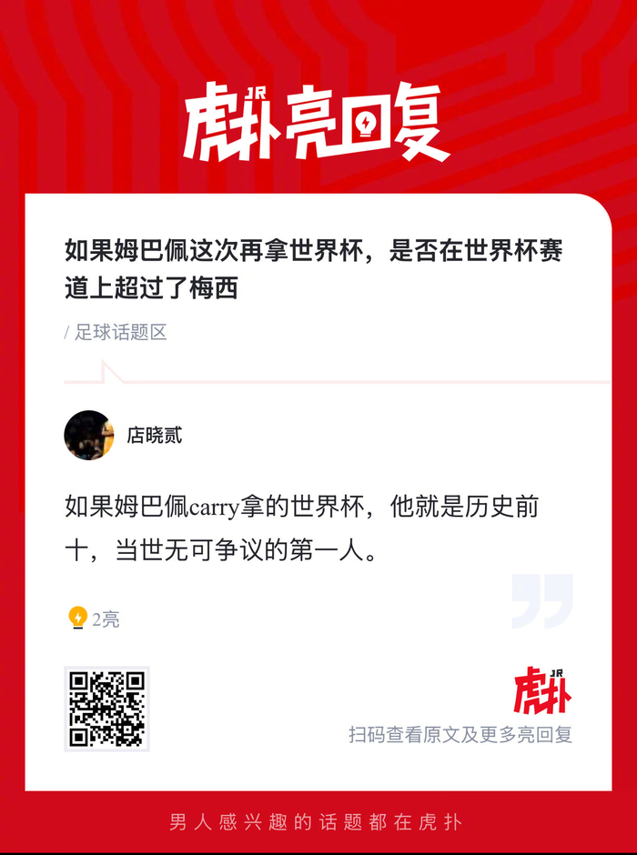 姆巴佩若再夺世界杯能否在世界杯赛道上超越梅