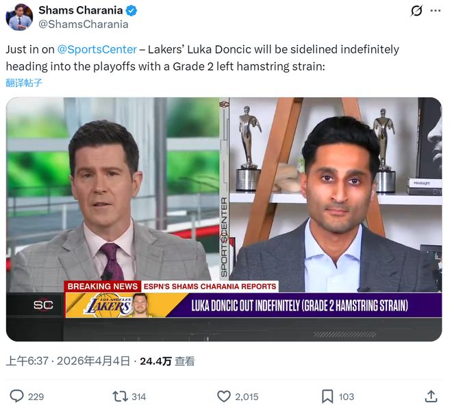 东契奇左腿筋二级拉伤 常规赛报销冲击湖人季后