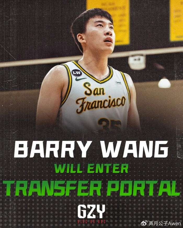 王俊杰申请转校寻求更好发展路径